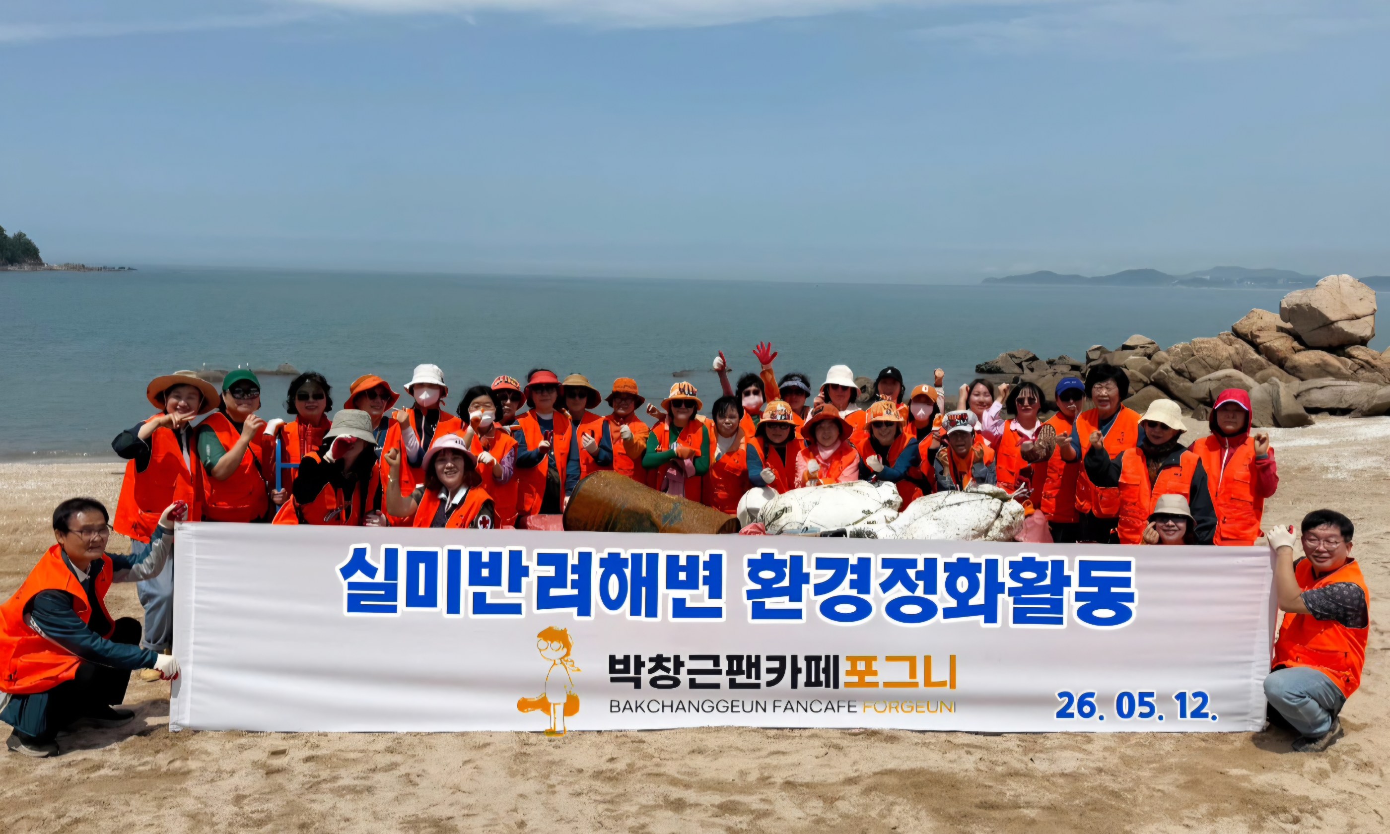 실미해변 현장 기록
