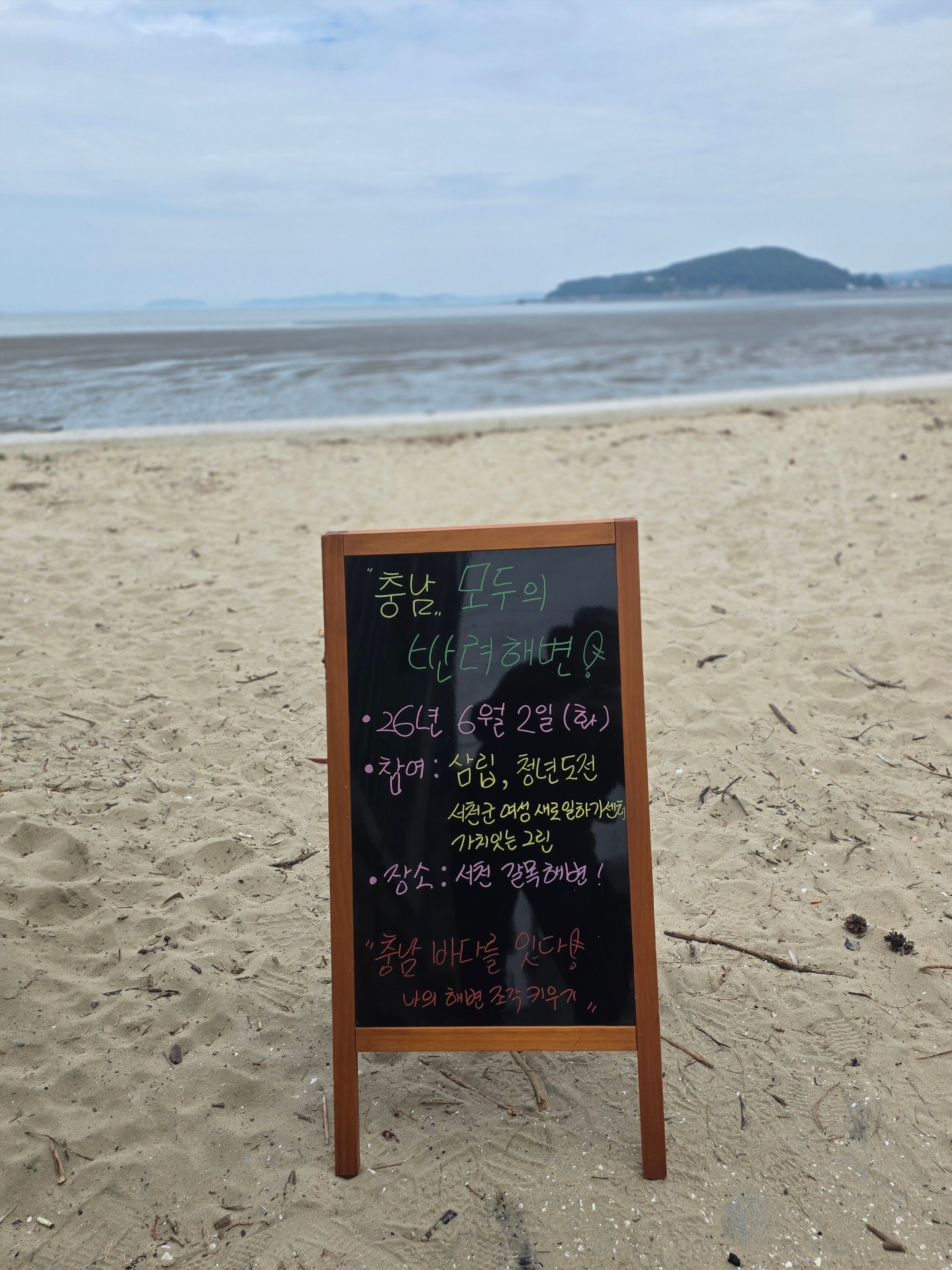 매바위공원해변 현장 기록