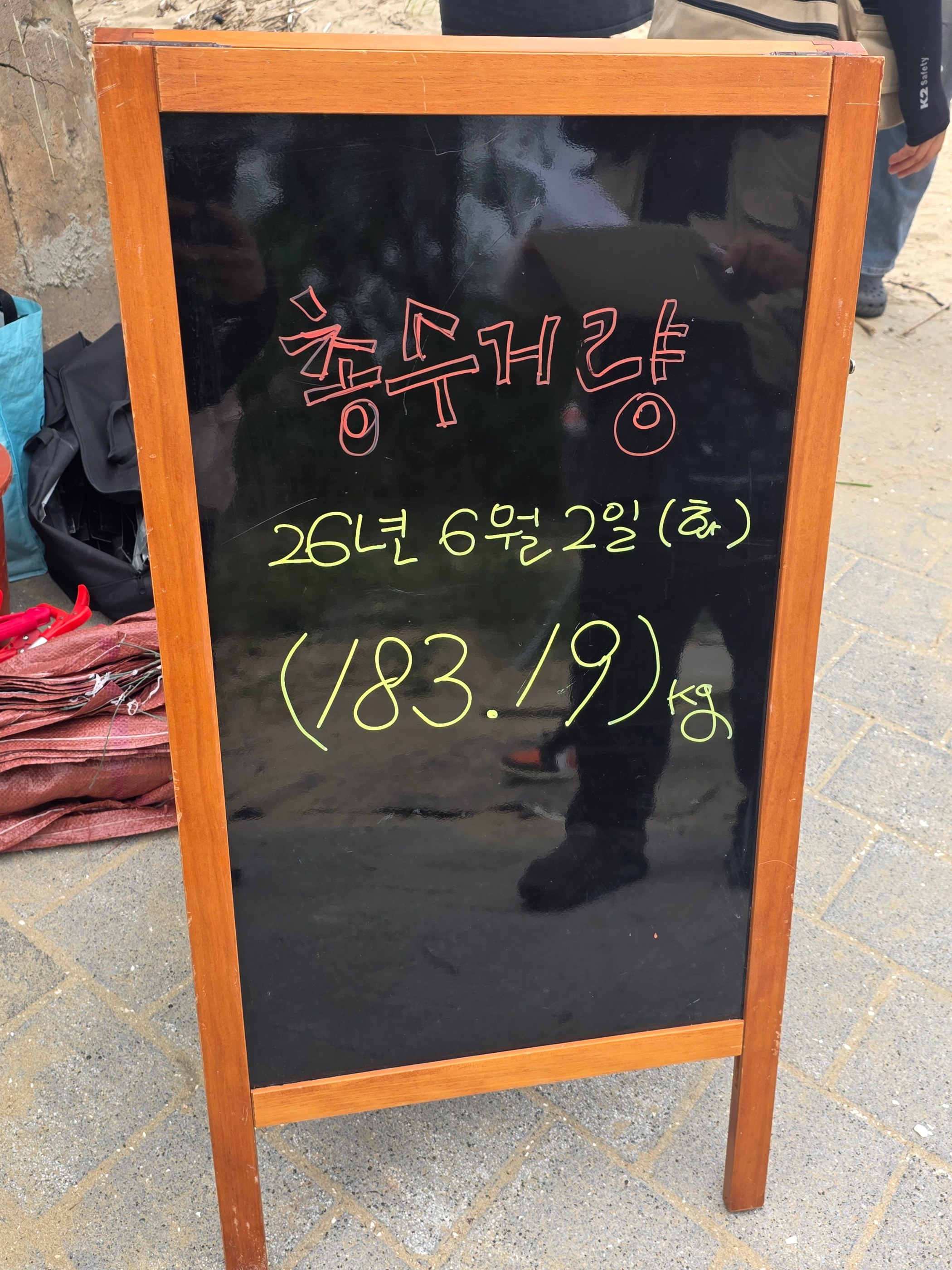 매바위공원해변 현장 기록