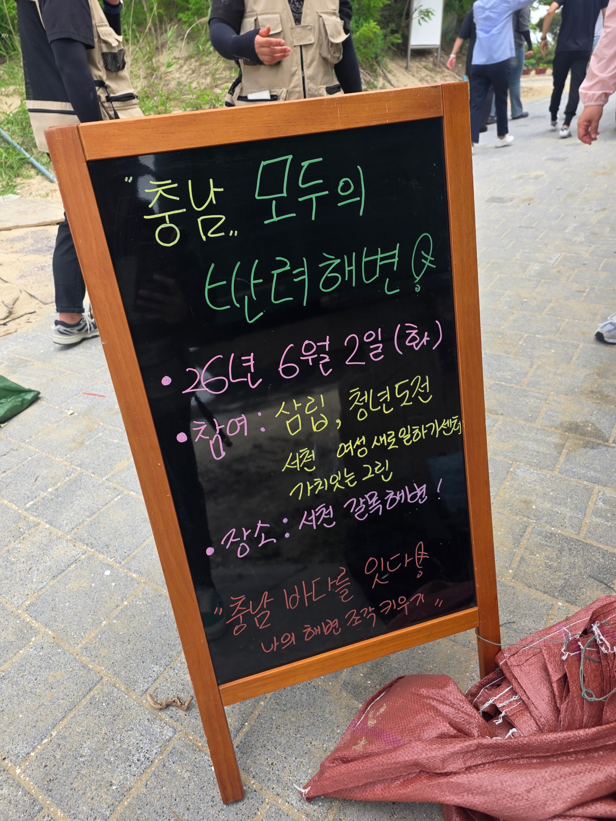 매바위공원해변 현장 기록