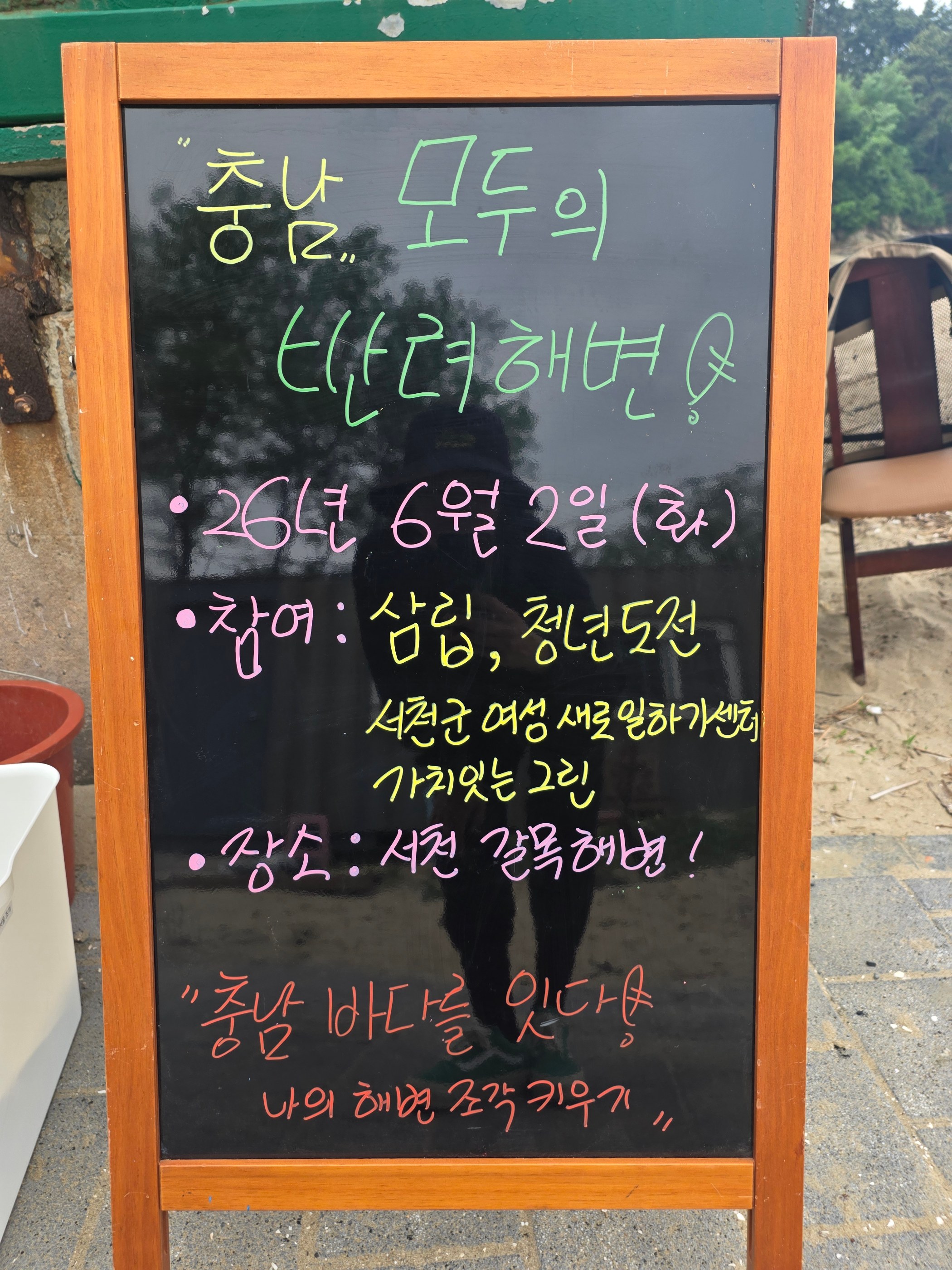 매바위공원해변 현장 기록