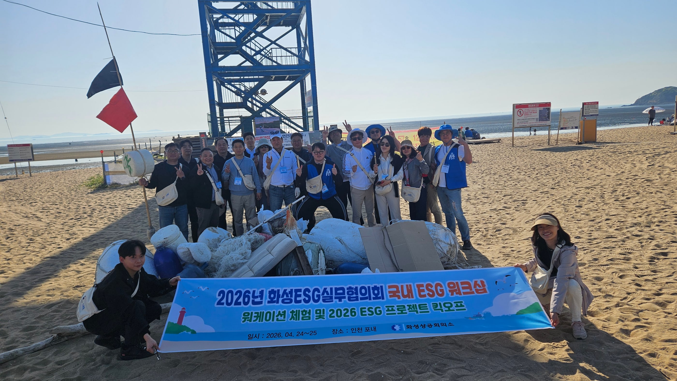 활동 현장 기록
