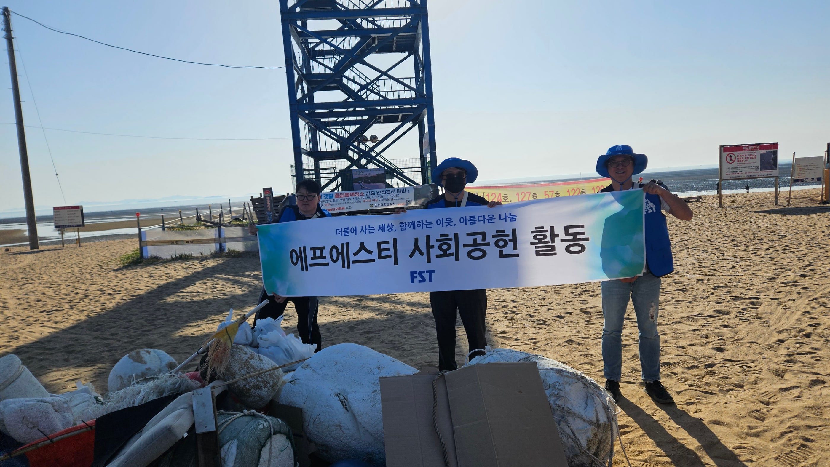 활동 현장 기록