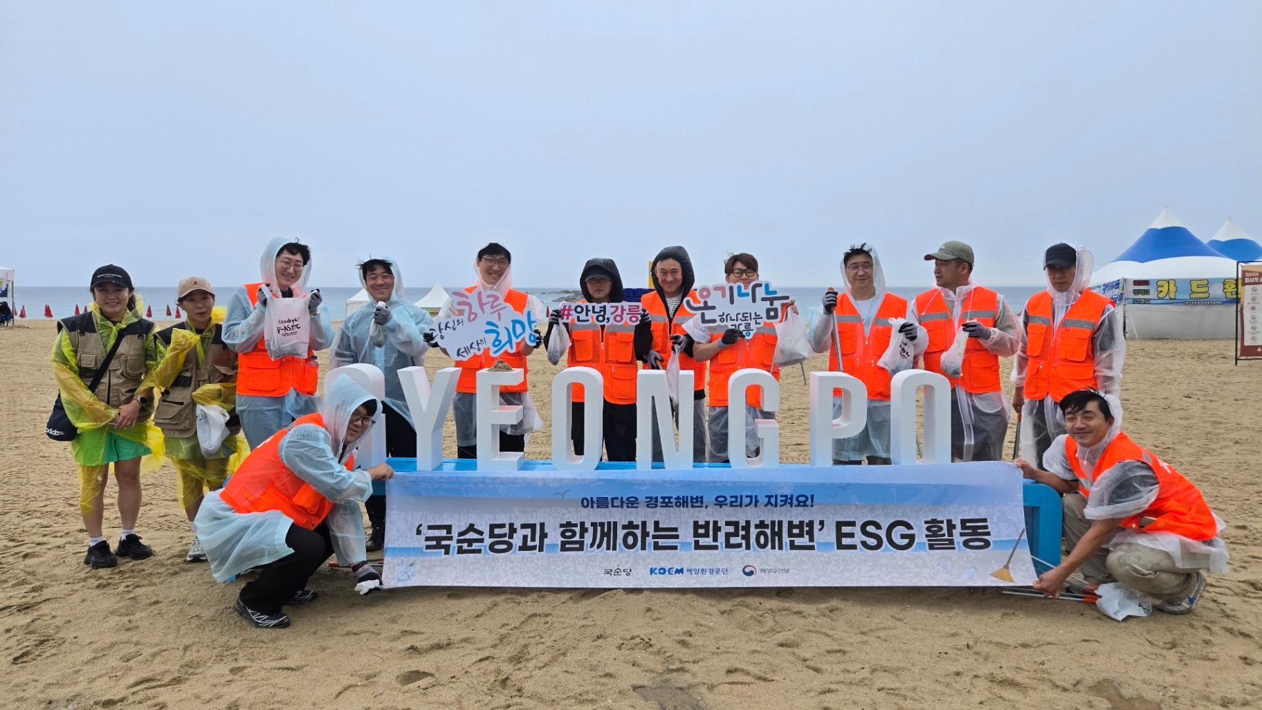 “비바람 속에서도 빛난 자원봉사의 손길, 경포해변의 숨은 이야기” 1
