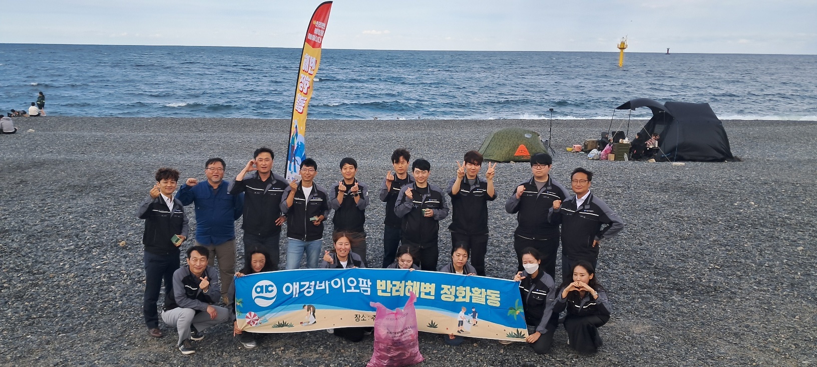 애경바이오팜과 함께한 주전몽돌해변 정화활동 5