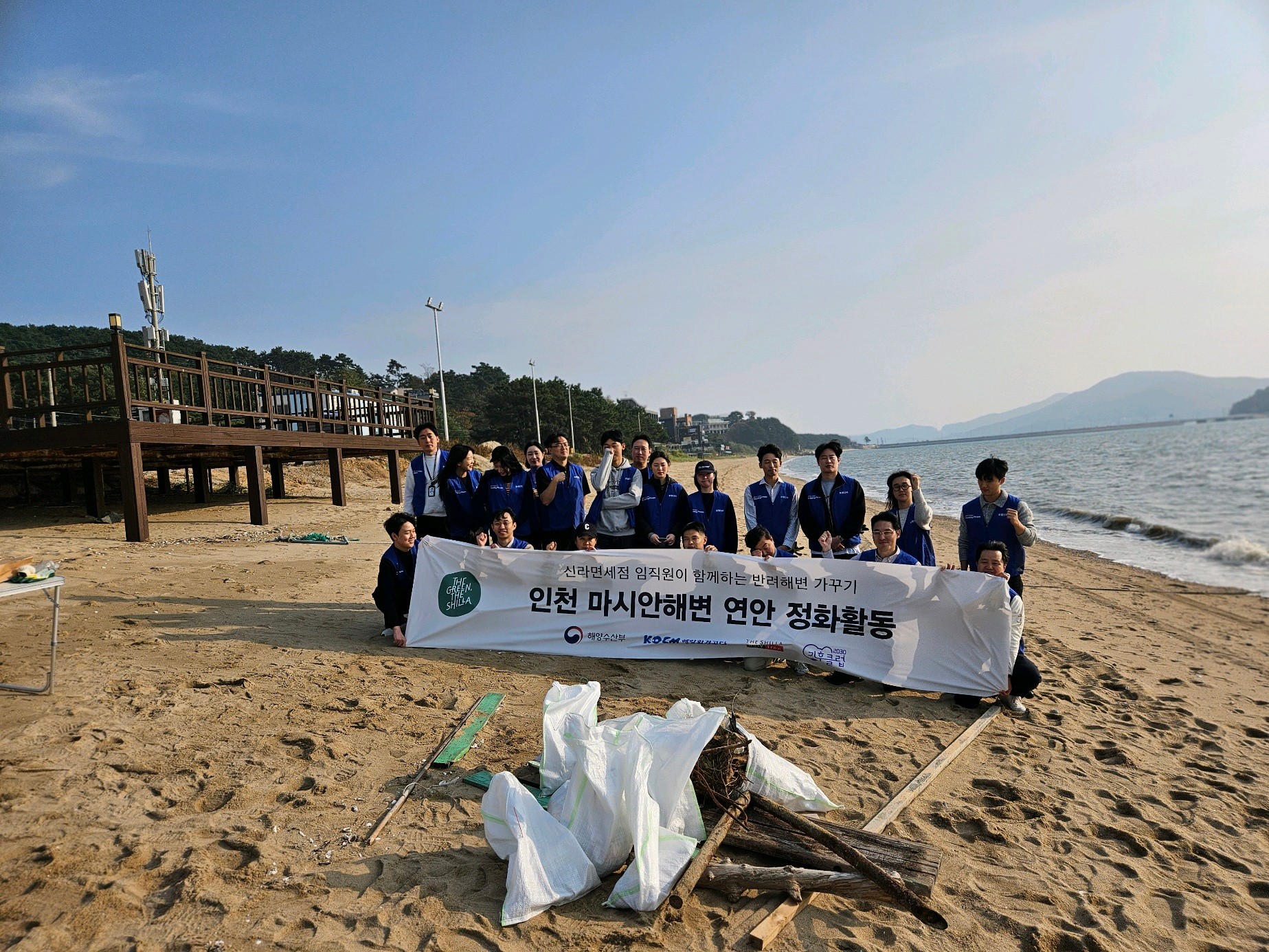 11월 6일, 미사안해변과 함께 한 신라인의 추억 5