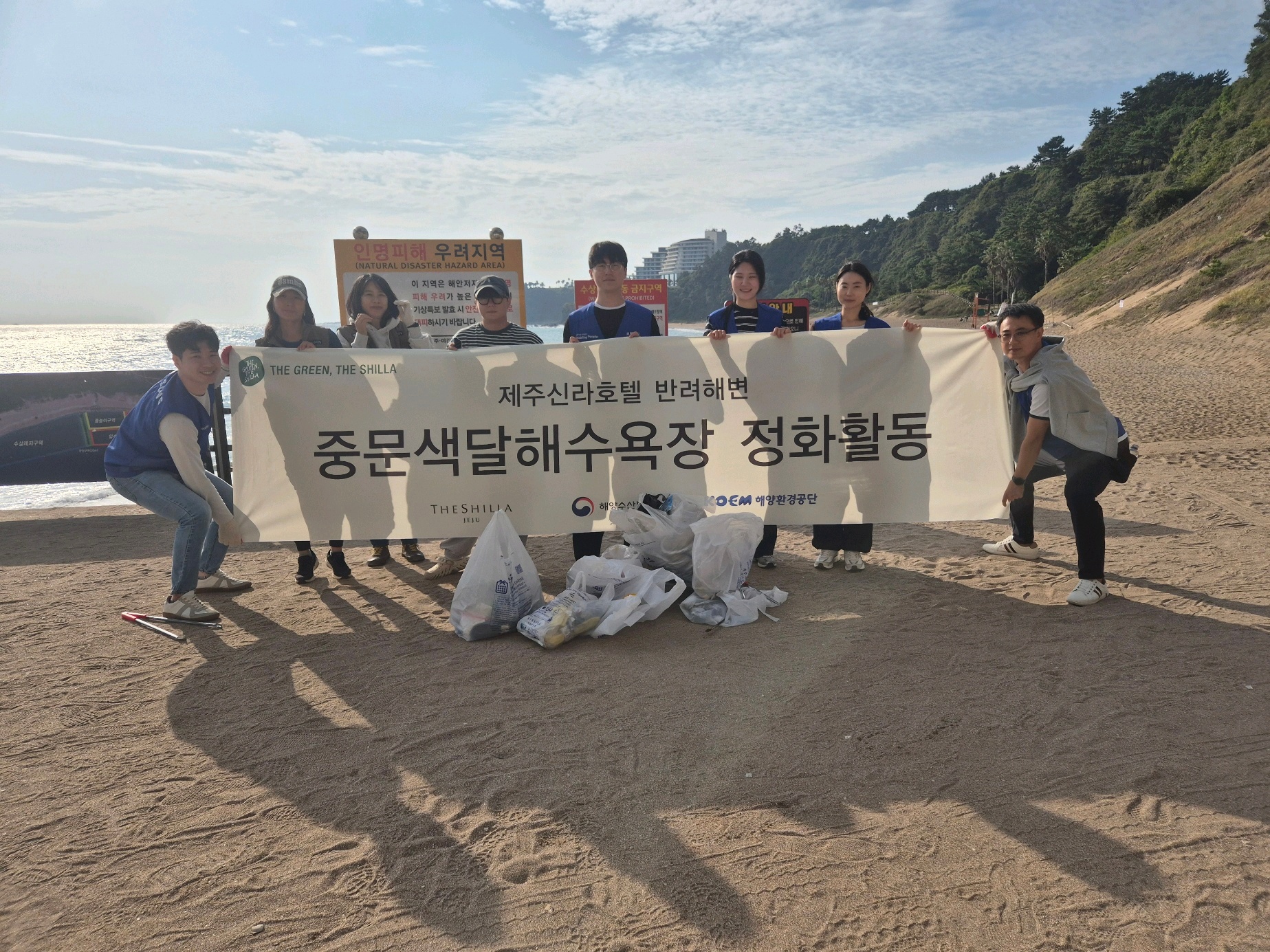 11월 7일, 중문색달해수욕장에서 2회차 활동 2