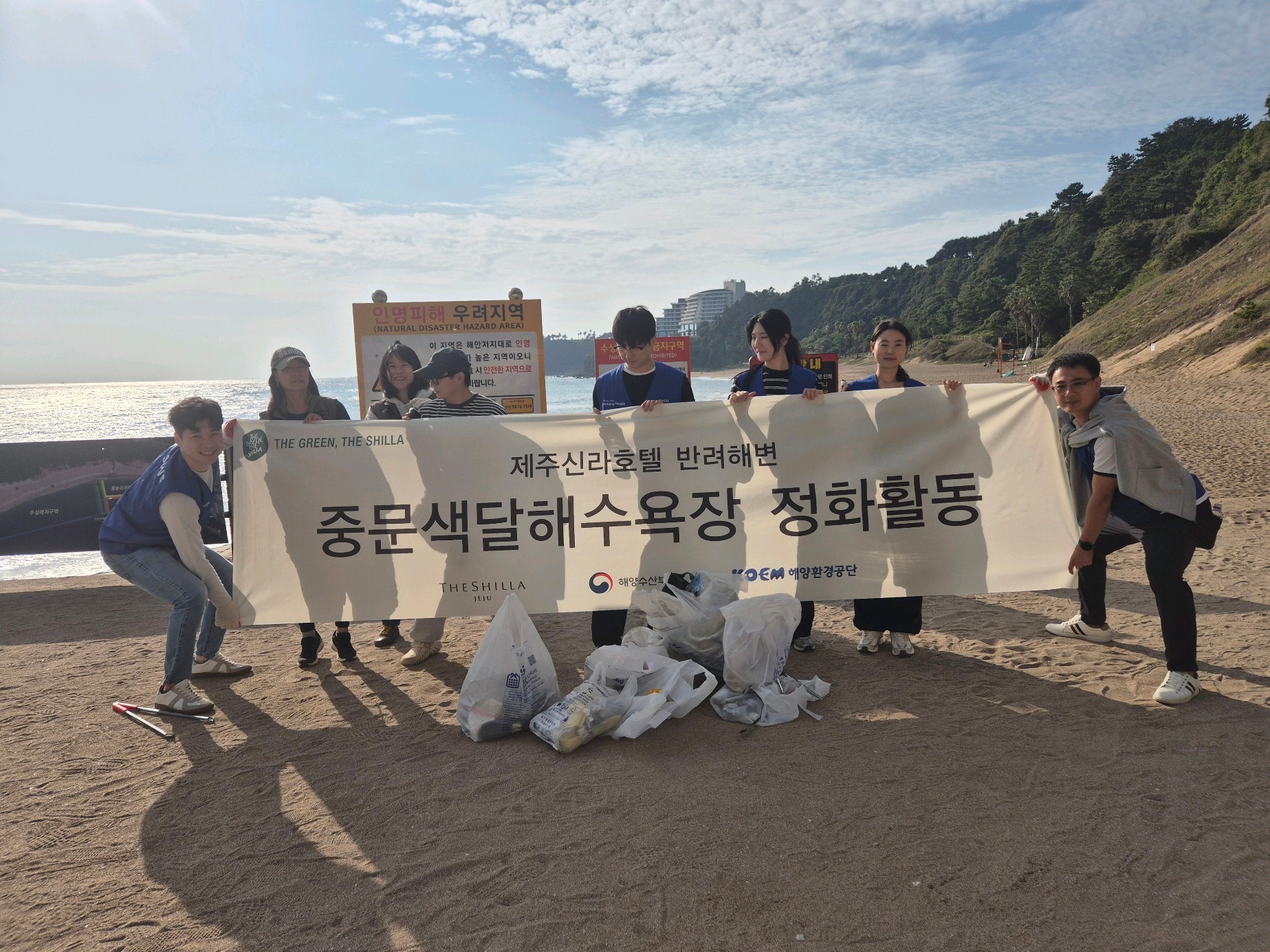 11월 7일, 중문색달해수욕장에서 2회차 활동 1
