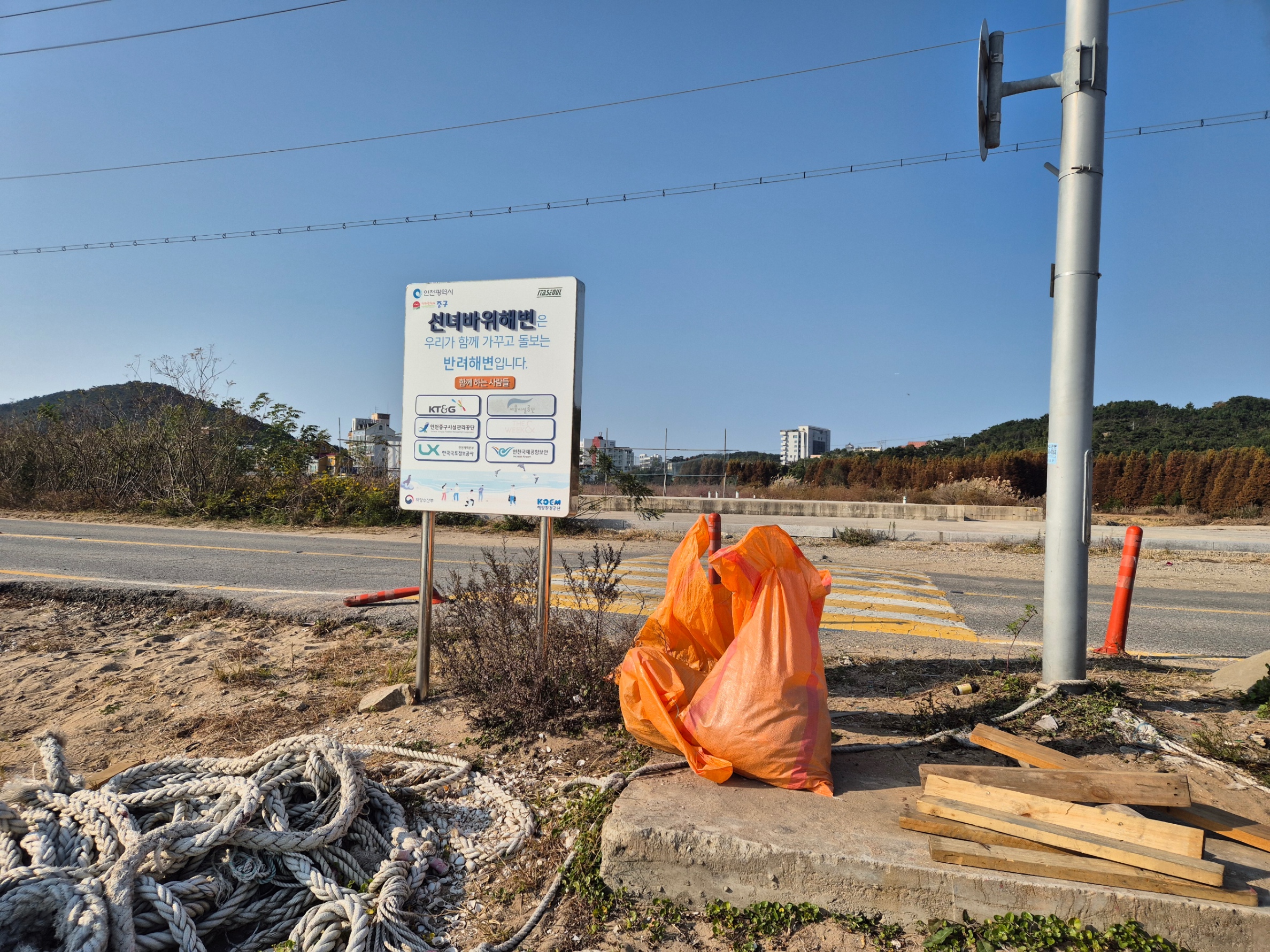 “한국은행 인천지부와 함께 다시 빛난 선녀바위해변의 하루” 12