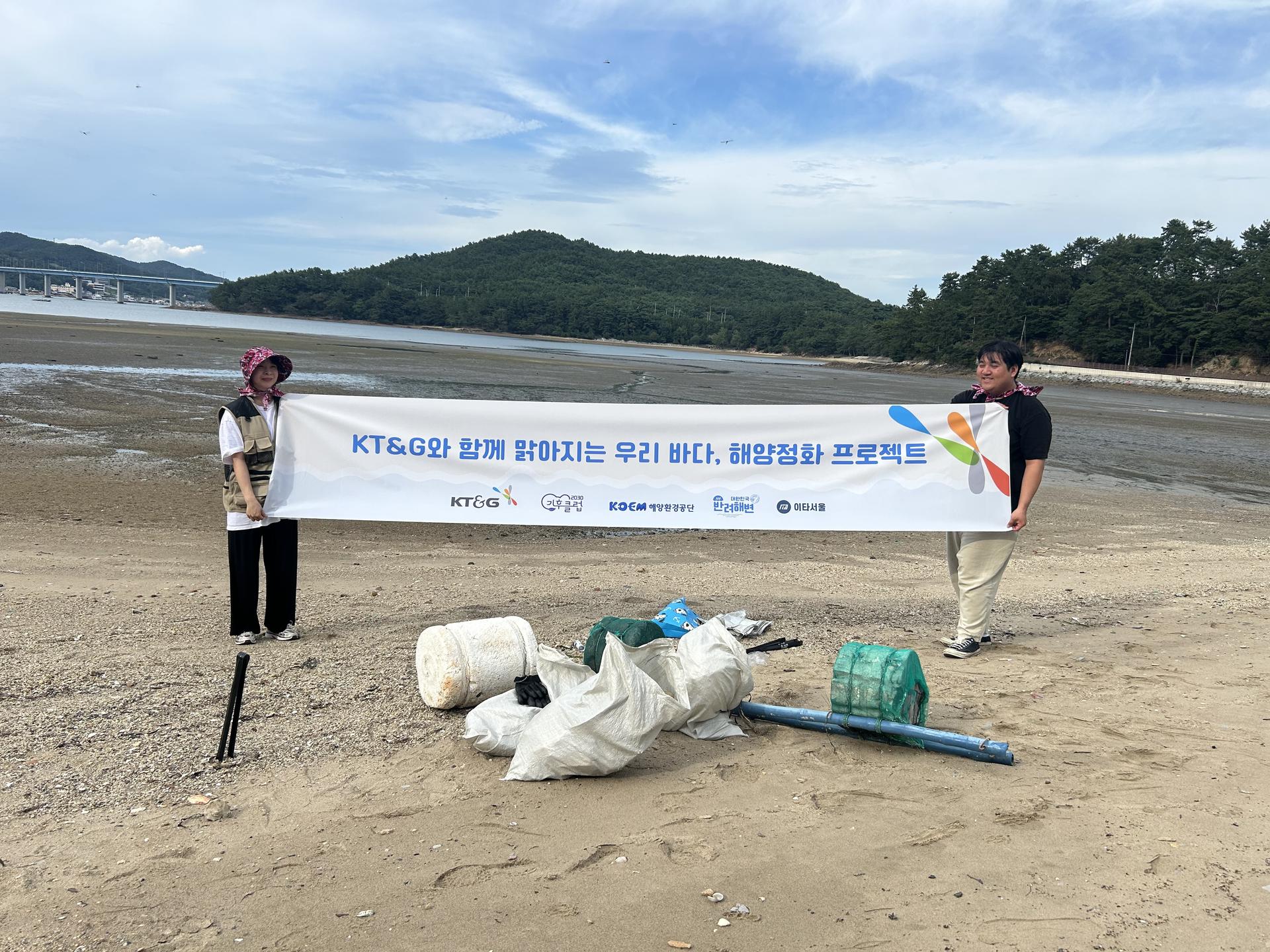 함께 해봄 해양정화 플로깅 (KT&G) 11