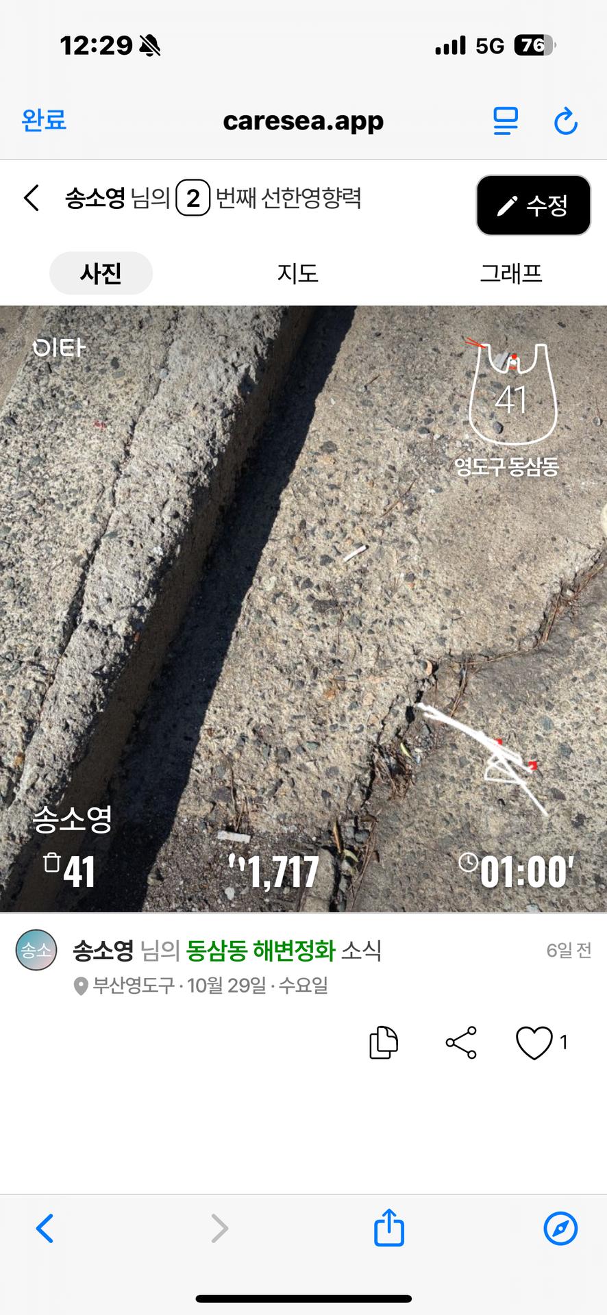 마음까지 깨끗해지는 플로깅 30