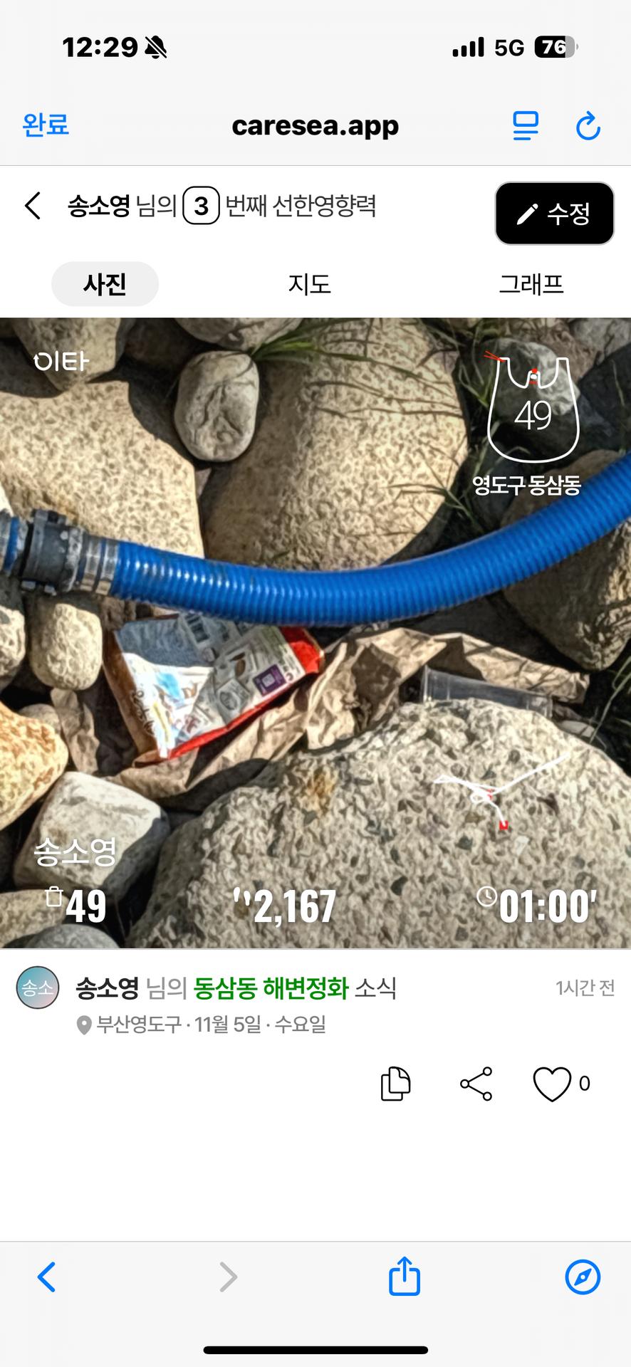 마음까지 깨끗해지는 플로깅 37