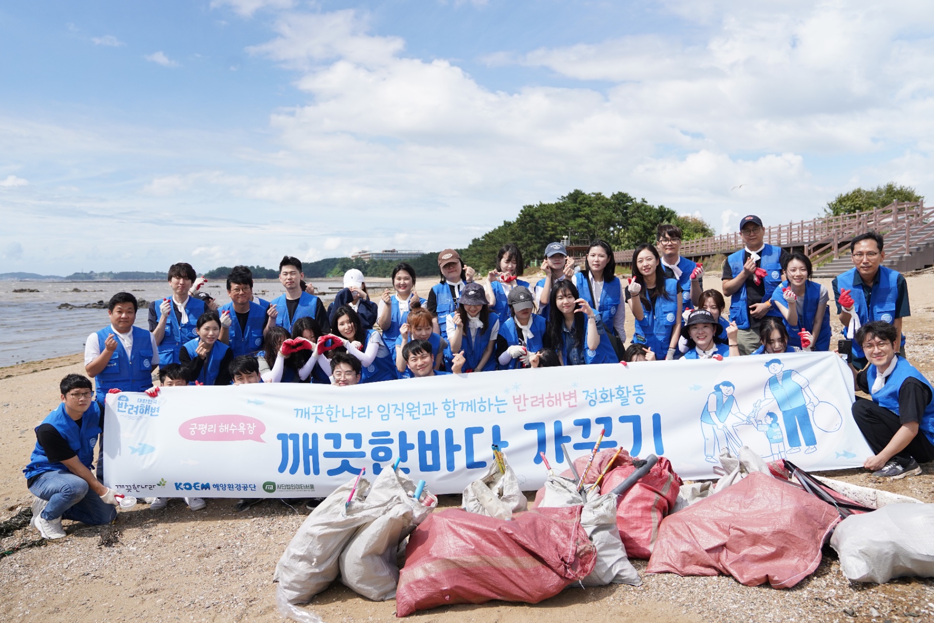 함께해서 더 "깨끗"했던 궁평리의 하루 - 2025 깨끗한나라 반려해변 정화활동 1차 1