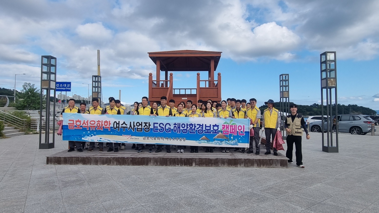 금호석유화학과 함께한 해양정화 2회차 1