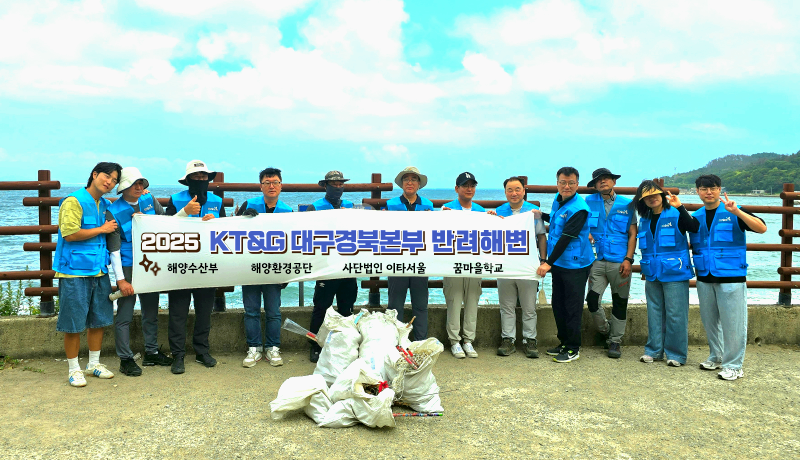 KT&G 대구경북본부가 지키는 아름다운 흥환바다 1