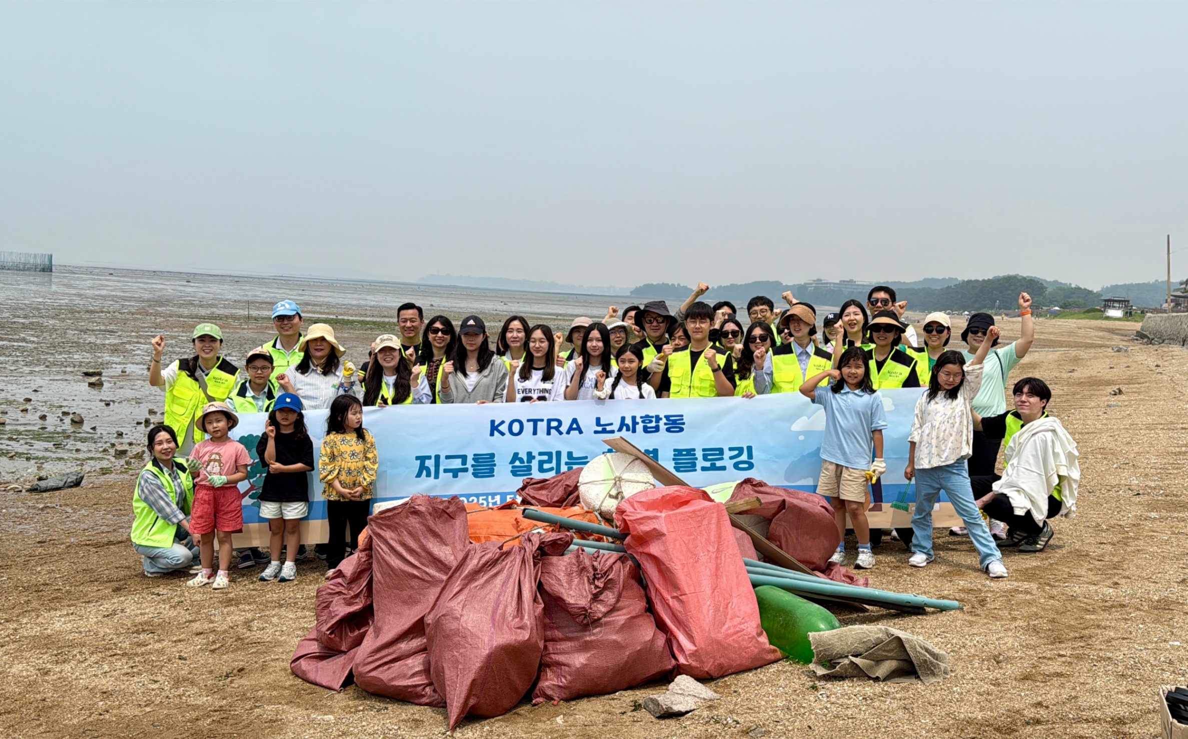 대한무역투자진흥공사 궁평리 반려해변 플로깅 2