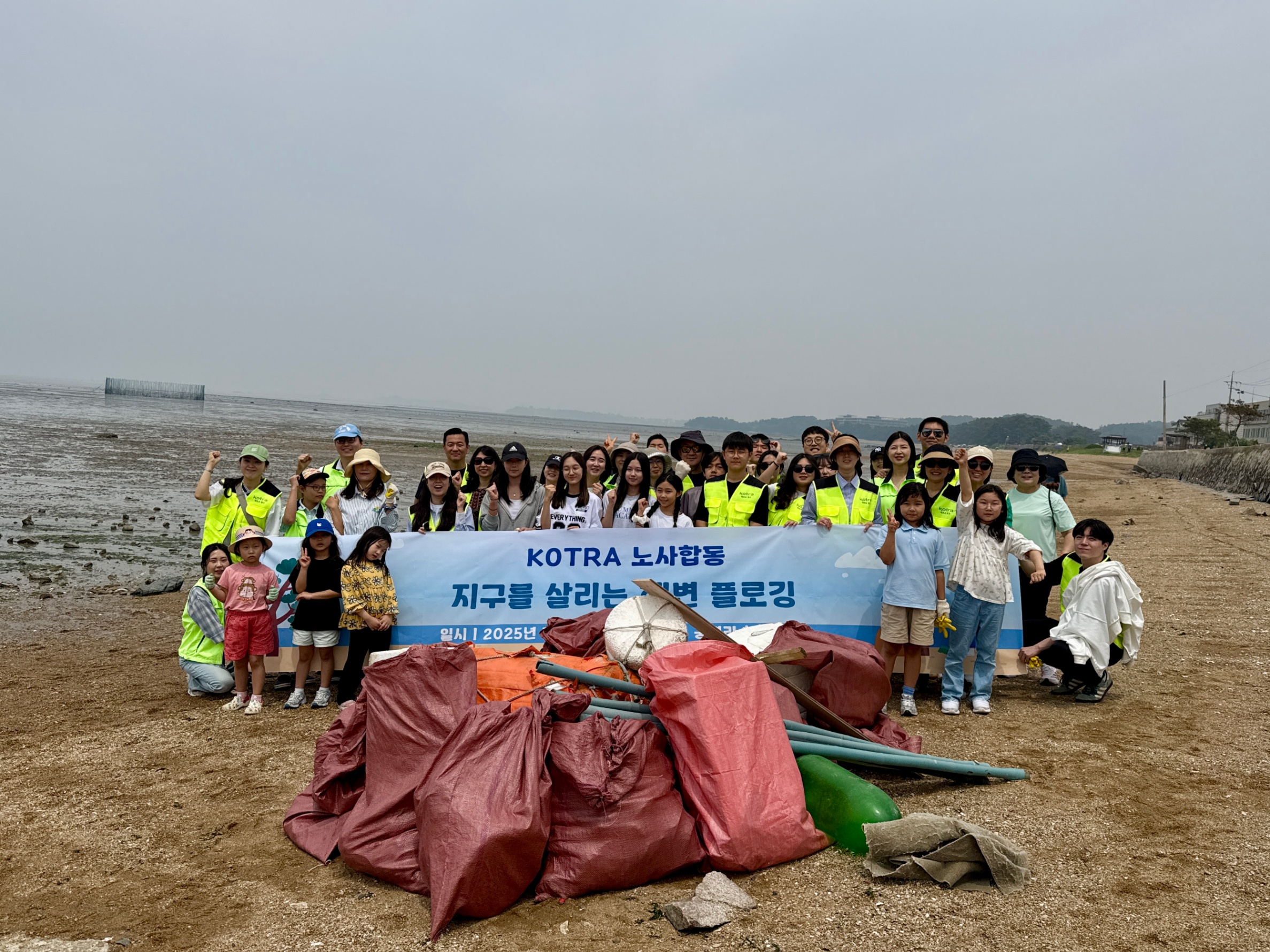 대한무역투자진흥공사 궁평리 반려해변 플로깅 11
