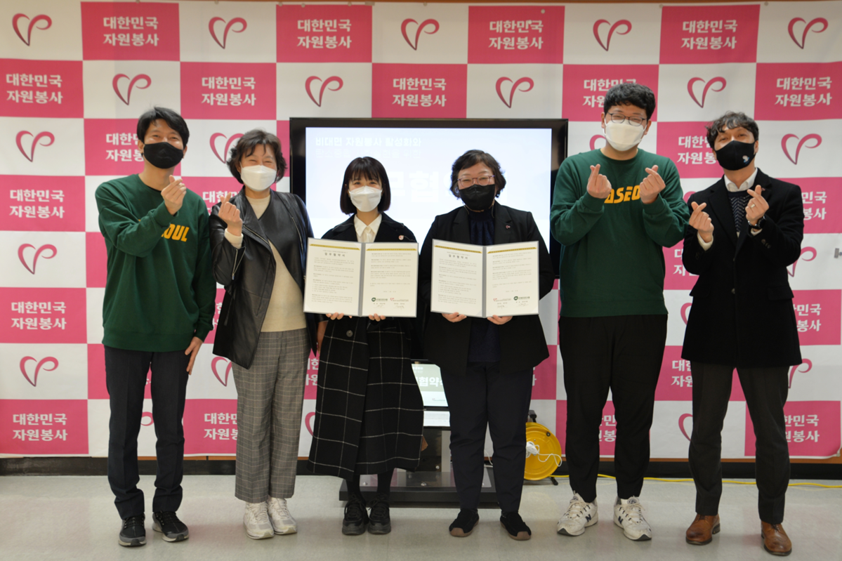 ♥ 이타서울 한국중앙자원봉사센터와 탄소중립 사회실현 위해 맞손 ( 22.3.15.)