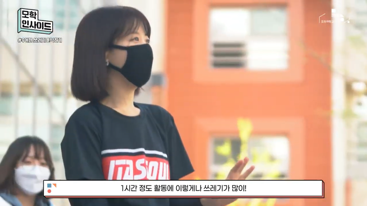 지구를 위한 나의 운동 '데이터 플로깅' - 서울특별시평생교육진흥원 모두의학교
