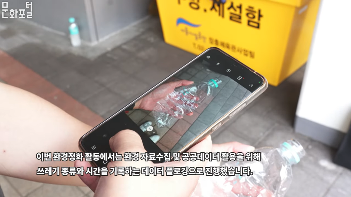 [공기관 사회책임이행] 한국문화정보원 데이터플로깅 사회공헌활동 @장충단 공원과 성곽길