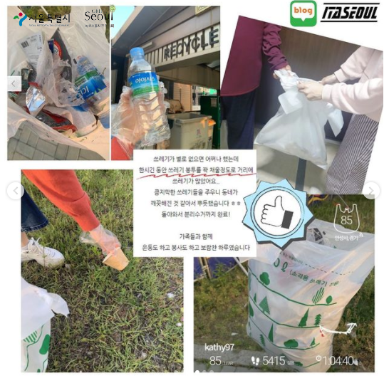 지구의날 주간, 전국 37개 행정동단위, 총 216회 비대면 데이터플로깅 개최, 35만 녹색걸음