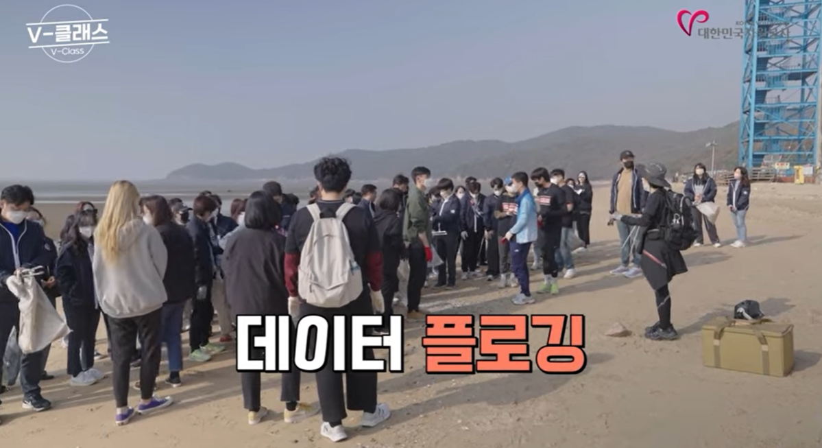 자원봉사 뉴노멀과 패러다임의 전환 - 데이터플로깅 소개