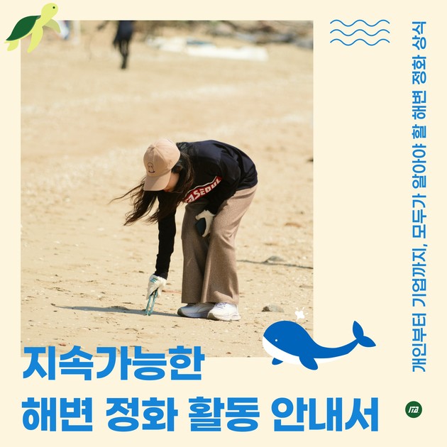 🚨 씨큐리티(Sea; curity) - 바다를 지키는 청년 경호원 그룹!