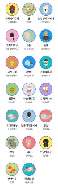 ✨보라향기✨님 - 전국 17개광역시도 멸종위기동물 입양달성!🍀