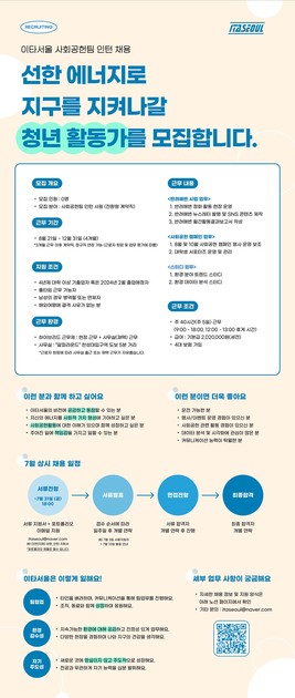 [마감][이타서울 인턴채용] - 🐬Adopt A Beach Korea, 반려해변 코디네이터 외