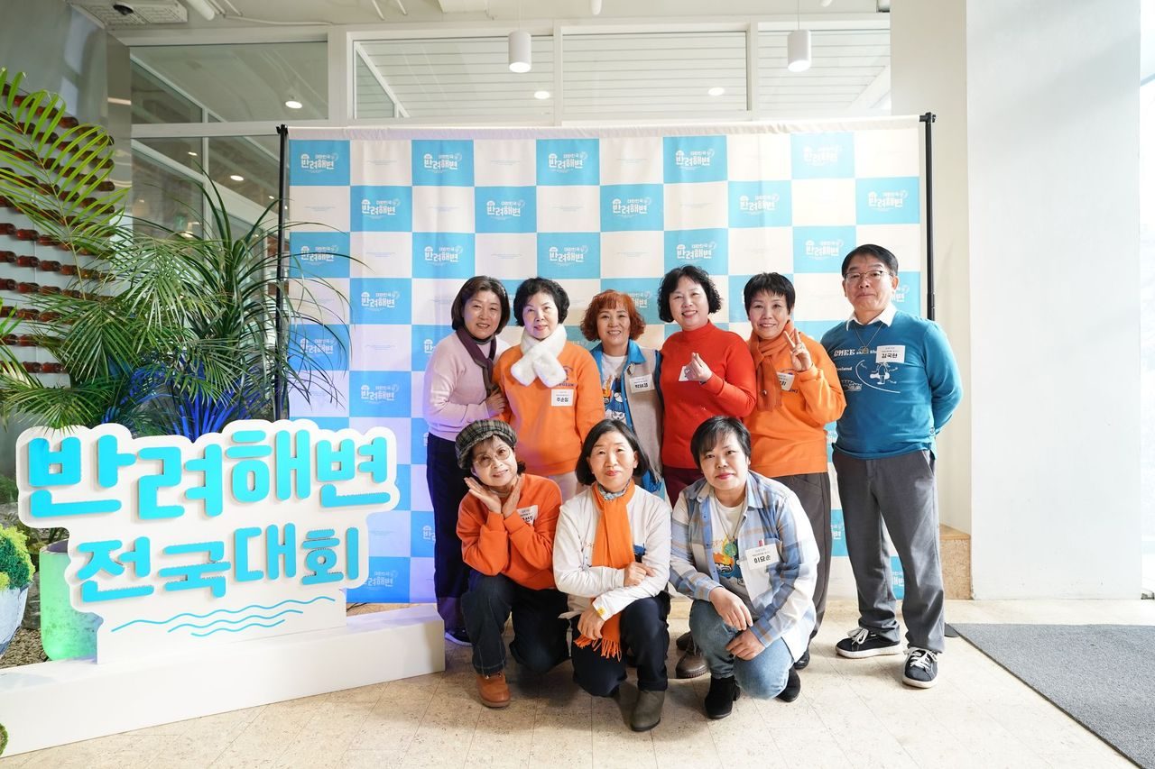 반려해변 전국대회